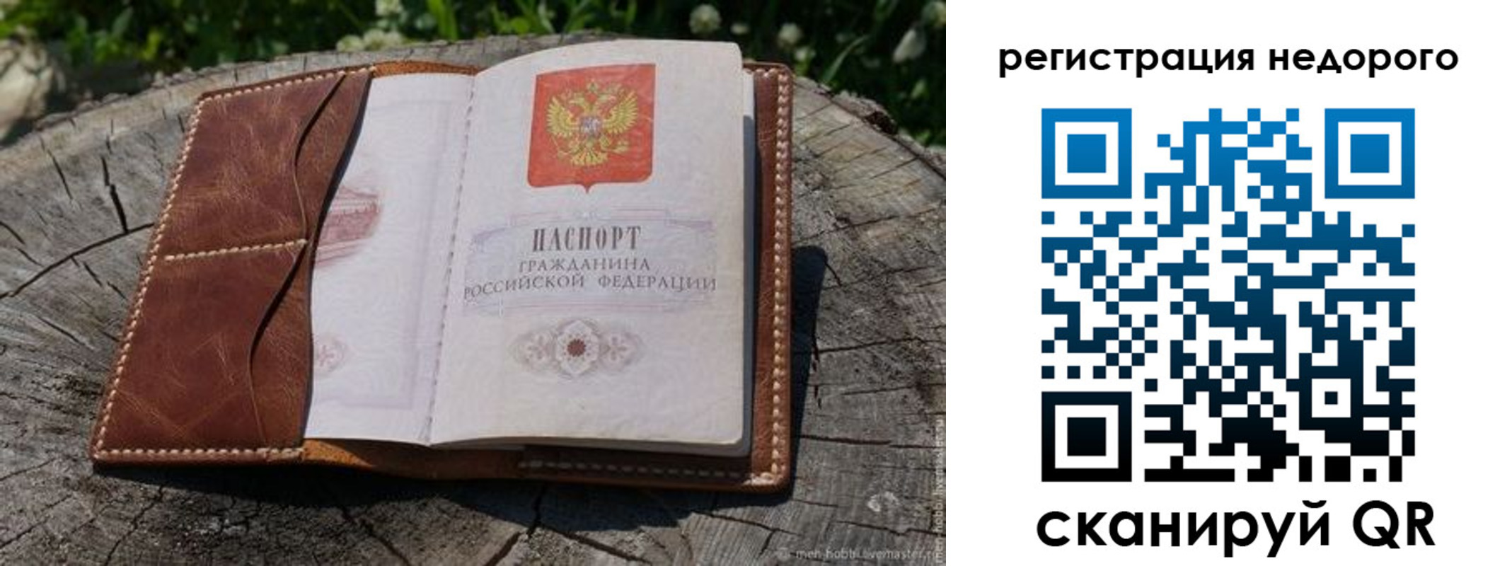 прописка гарантия в Крымске