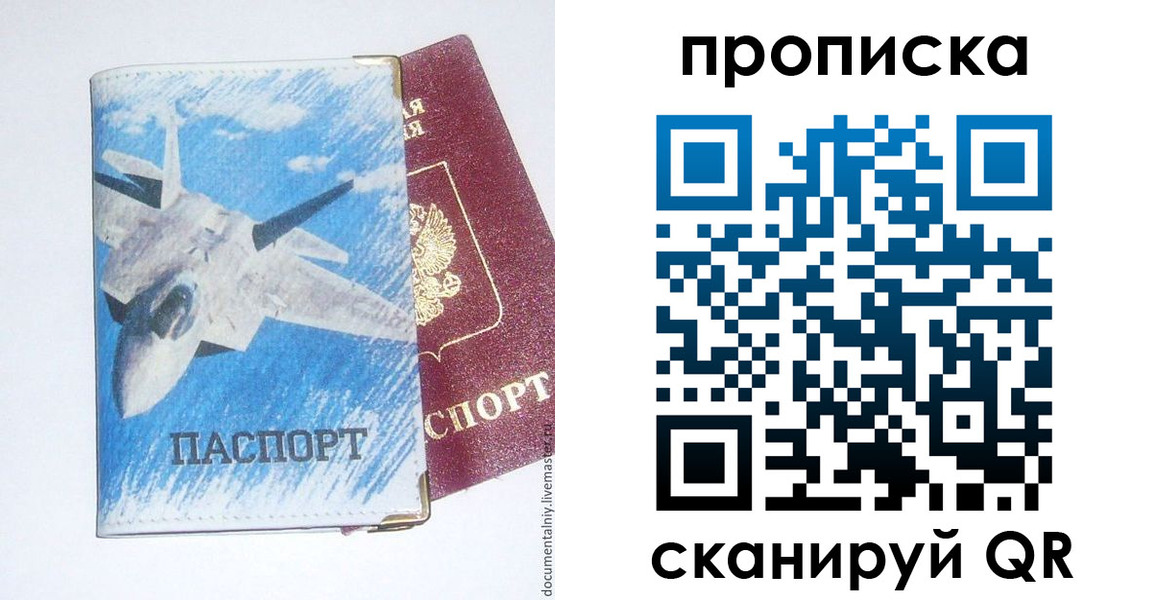 найти адрес прописки в Крымске