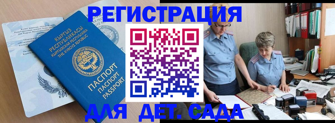 прописка законно в Крымске