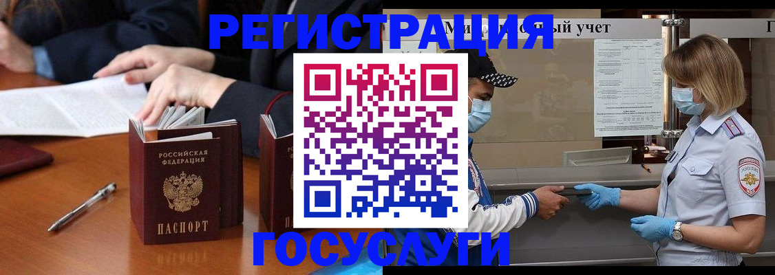 временная регистрация поиск в Крымске
